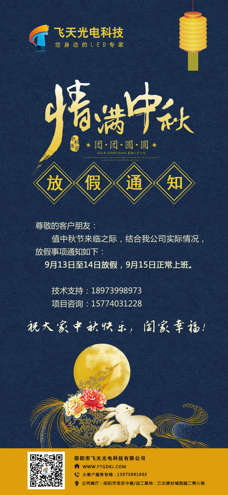 邵陽(yáng)LED顯示屏,邵陽(yáng)LED顯示屏工程,邵陽(yáng)LED屏,邵陽(yáng)電子屏價(jià)格,邵陽(yáng)戶外電子屏,邵陽(yáng)專業(yè)LED電子屏安裝,邵陽(yáng)LED顯示屏配件材料,邵陽(yáng)大屏幕